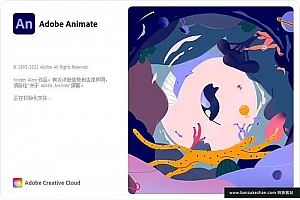 AN 2022最新版中文版下载Adobe Animate 2022 SP下载及安装教程 win版本-班族客站